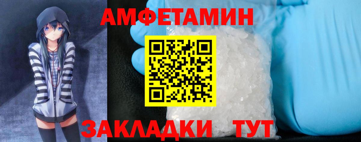 Гусь-Хрустальный  Amphetamine Premium  АМФЕТАМИН  Amphetamine  Вход с VPN 