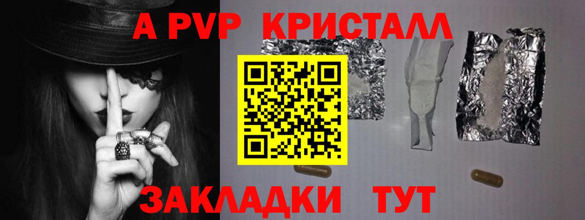 Гусь-Хрустальный  Alpha-PVP мука  Вход с VPN 