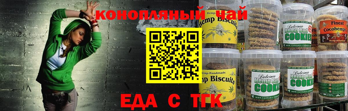 Cannafood конопля  Вход с VPN  Гусь-Хрустальный 