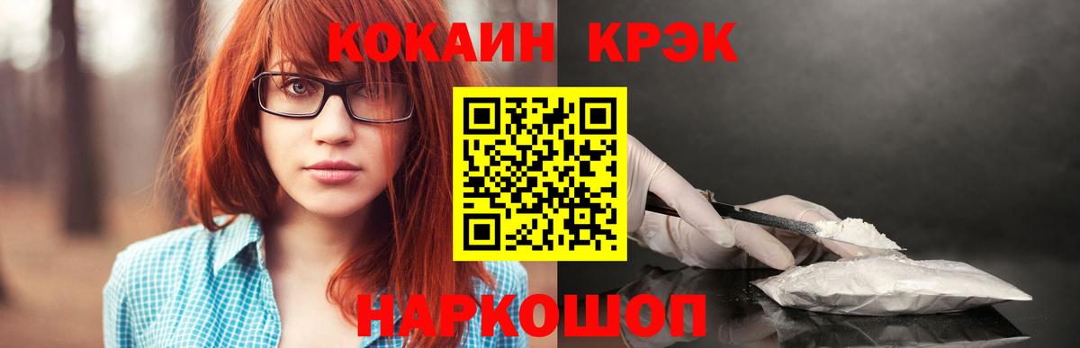 Гусь-Хрустальный  COCAIN Колумбийский  Вход с VPN  Кокаин Боливия 