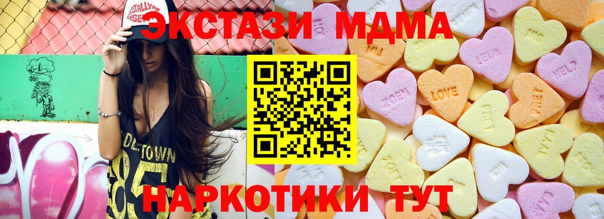 ЭКСТАЗИ DUBAI  Вход с VPN  ЭКСТАЗИ  Гусь-Хрустальный  Ecstasy 280мг 