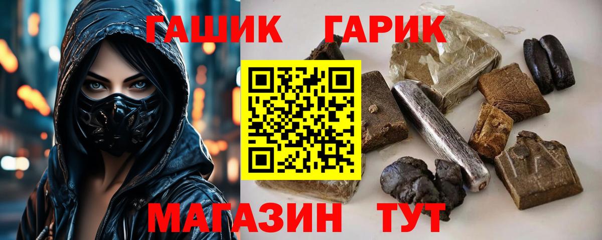 купить наркоту  ГАШИШ 40% ТГК  Вход с VPN  Гусь-Хрустальный  Гашиш Premium  ГАШИШ 