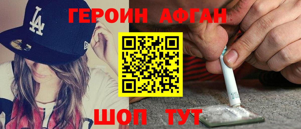 ГЕРОИН белый  Вход с VPN  Гусь-Хрустальный 