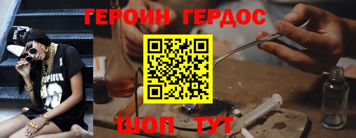 ГЕРОИН афганец Гусь-Хрустальный