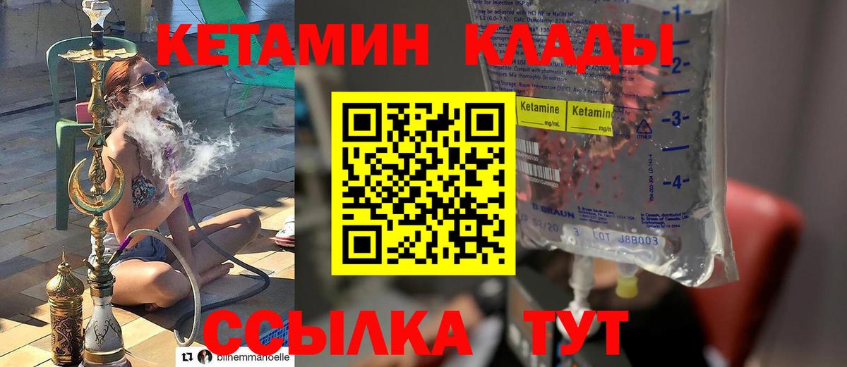 Кетамин ketamine Гусь-Хрустальный