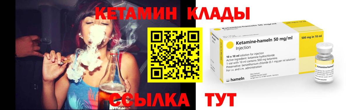Гусь-Хрустальный  Кетамин VHQ  Кетамин ketamine  ОМГ ОМГ маркетплейс  Вход с VPN 