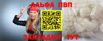 ALPHA PVP Кумертау