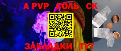 ALPHA PVP Кумертау