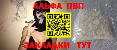 ALPHA PVP Кумертау