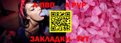 ALPHA PVP Кумертау