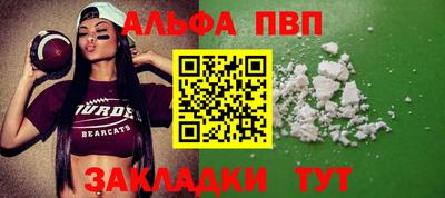 ALPHA PVP Кумертау