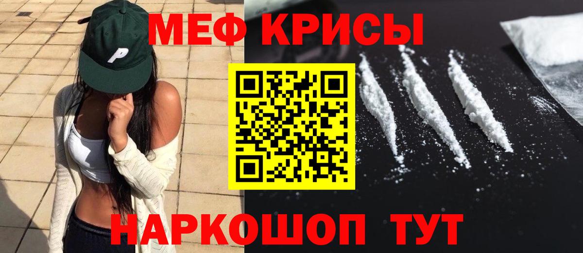 МЕФ  Меф  Вход с VPN  МЕФ мяу мяу  Гусь-Хрустальный  МЕФ мяу мяу 