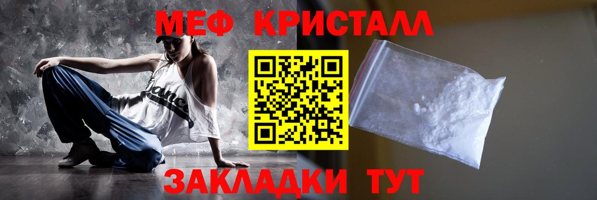 МЕФ  Гусь-Хрустальный