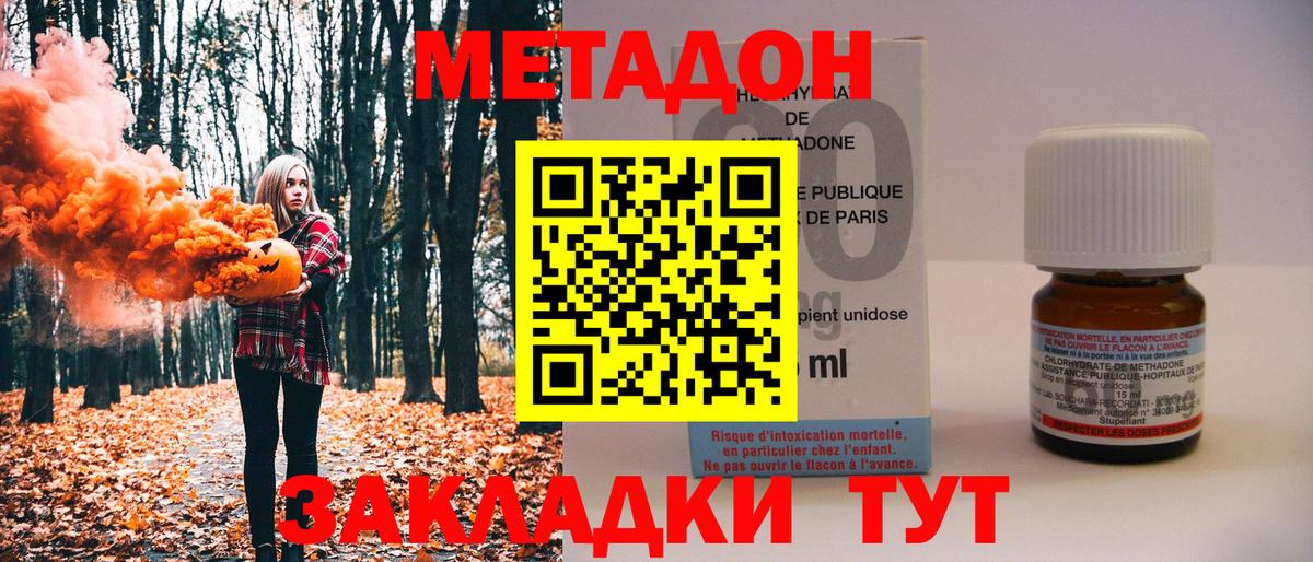 МЕТАДОН VHQ Гусь-Хрустальный