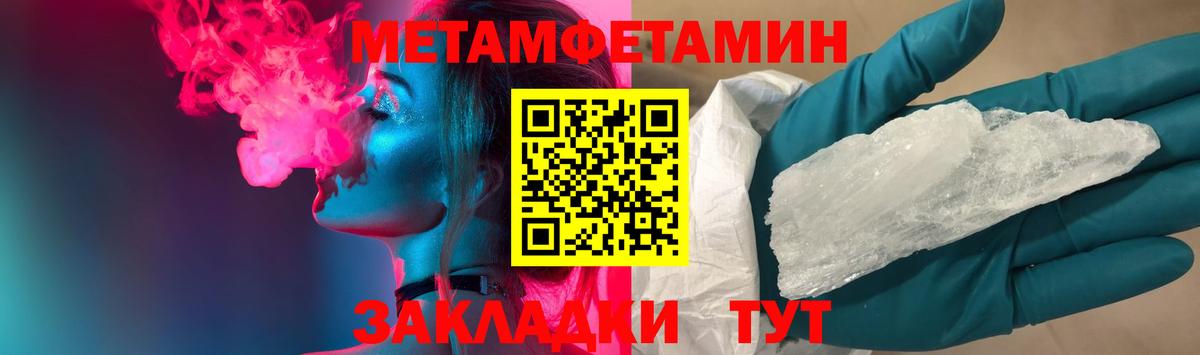 Первитин витя Гусь-Хрустальный