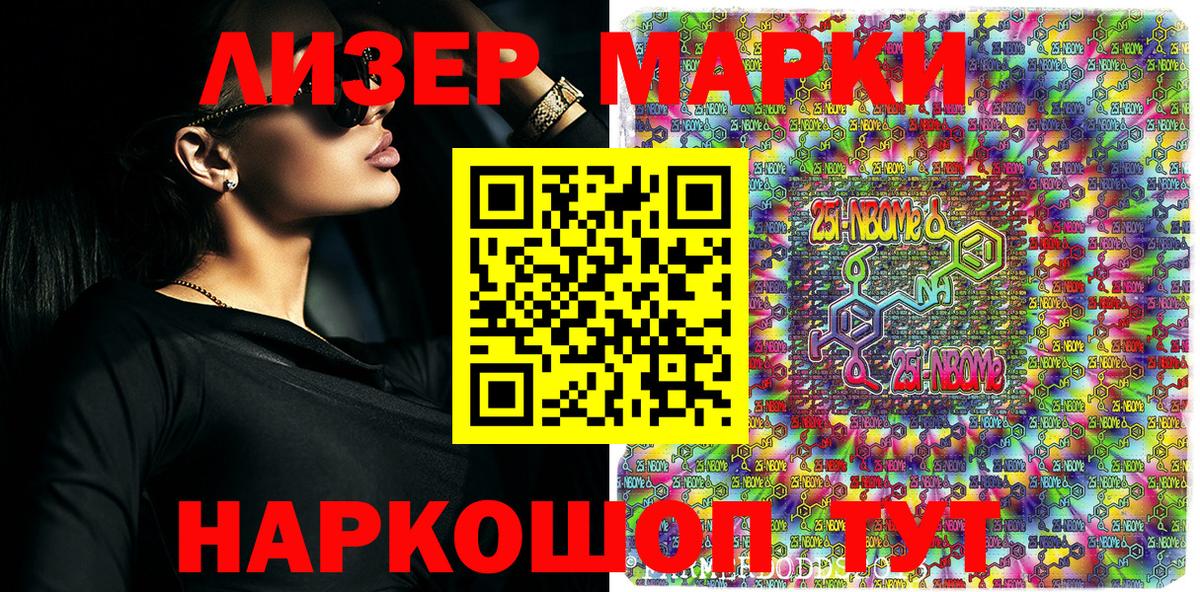 Наркотические марки  Вход с VPN  Гусь-Хрустальный  Марки N-bome 1500мкг 