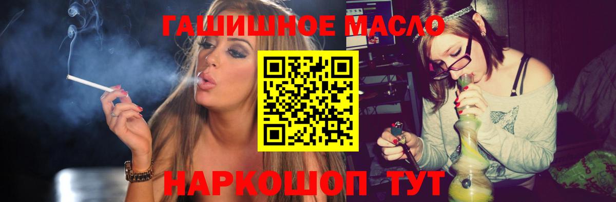 ТГК THC oil  Дистиллят ТГК вейп  Гусь-Хрустальный  Вход с VPN 