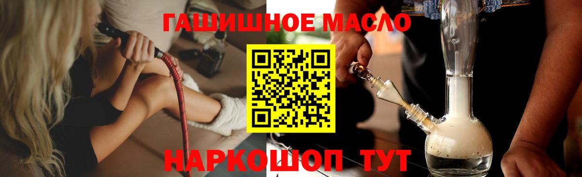 Дистиллят ТГК гашишное масло Гусь-Хрустальный